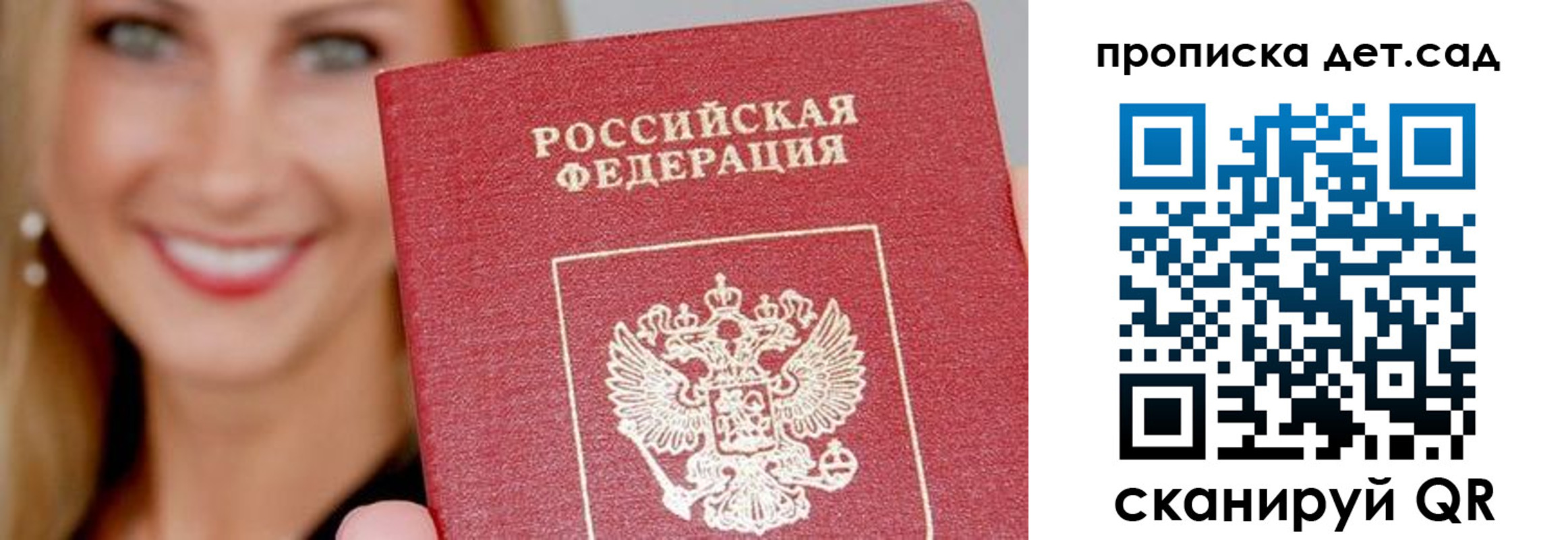 прописка гарантия в Тюмени