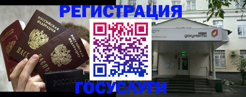 регистрация в Тюмени