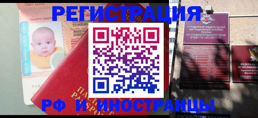 прописка для военкомата в Тюмени