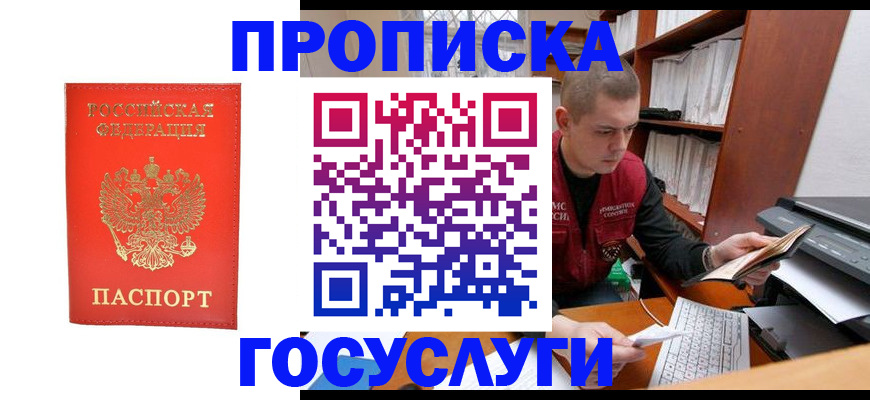 прописка поиск в Тюмени