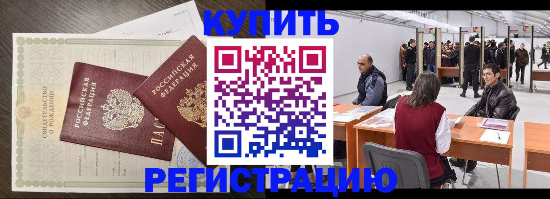 прописка ребенка в Тюмени