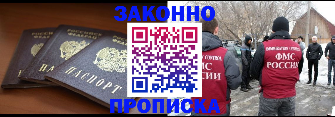 временная регистрация купить в Тюмени