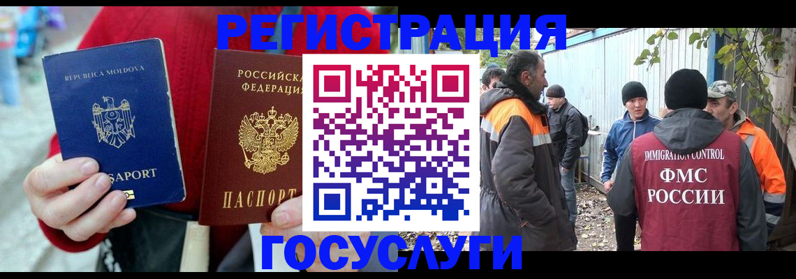 временная прописка в Тюмени