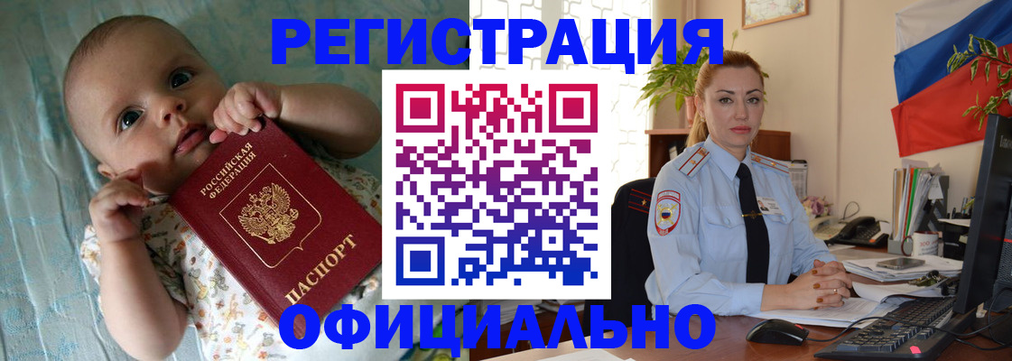 временная регистрация в Тюмени